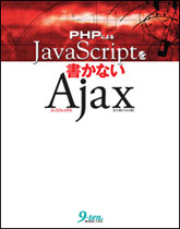 ajax book